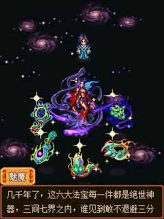 七界传说2鬼域之旅手游