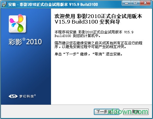 彩影制作相册软件
