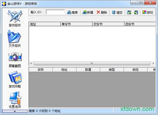 金山游侠v修改器