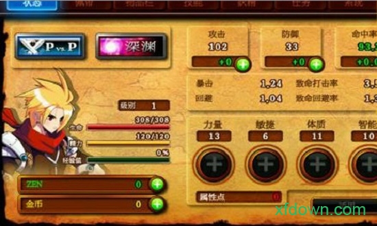 泽诺尼亚传奇4完全汉化版