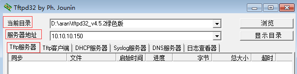 tftpd32免费
