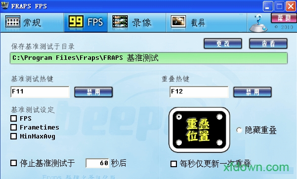 fraps游戏录像软件
