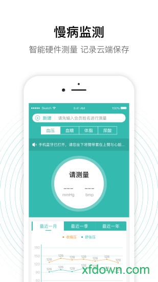 老白智慧药房app