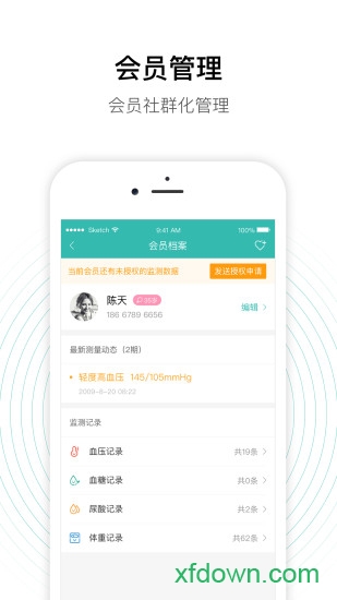 老白智慧药房app
