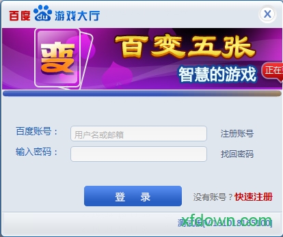 百度游戏大厅pc版