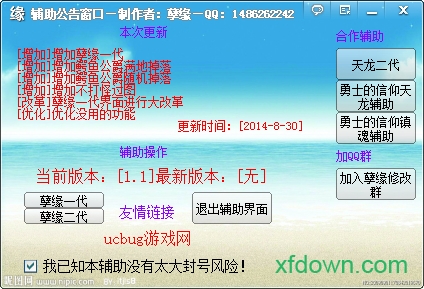 勇士的信仰修改器最新版