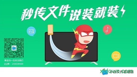 小白文件管理器电视版app