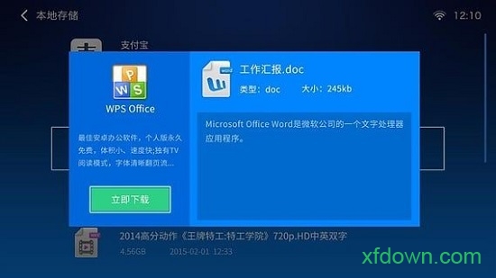小白文件管理器电视版app