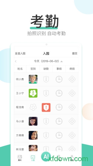红橙云app