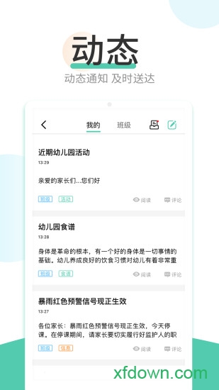 红橙云app