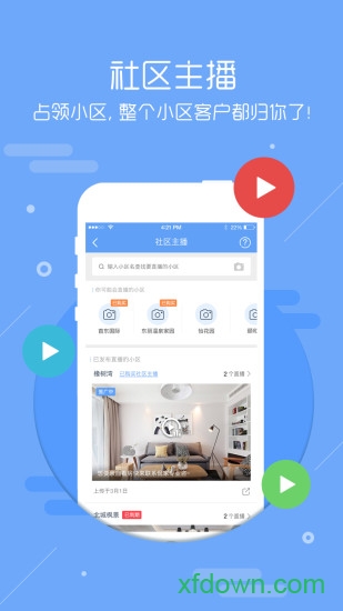 房牛加app官方