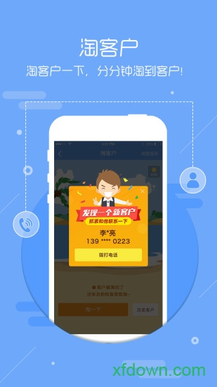房牛加app官方
