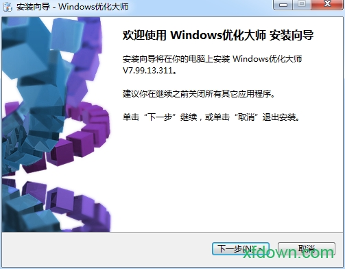 windows优化大师破解版