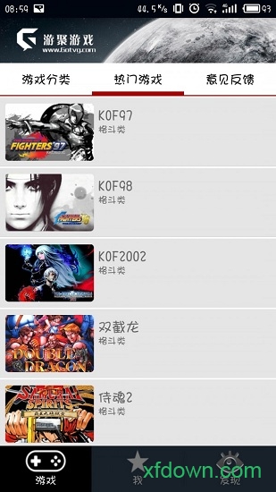 游聚平台app安卓