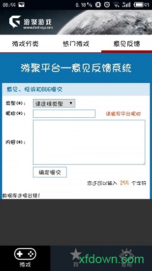 游聚平台app安卓