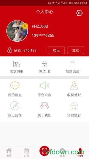 店家联盟app官方