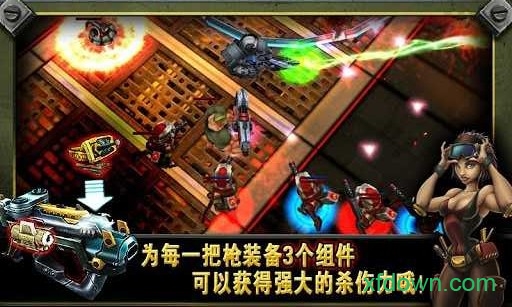 枪火兄弟连2破解版