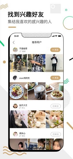 新浪绿洲app