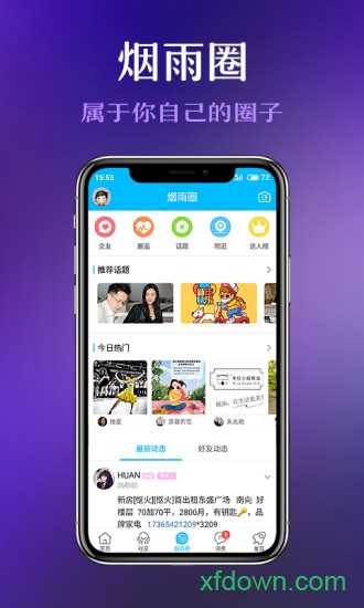 太仓论坛app