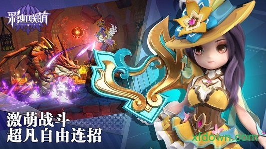 彩虹联萌最新版