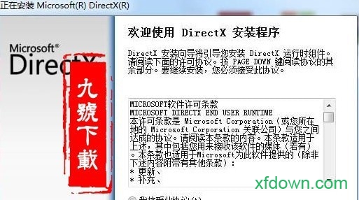 directx_jun2010_redist.exe