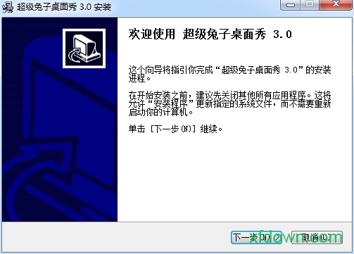 超级兔子桌面秀最新版
