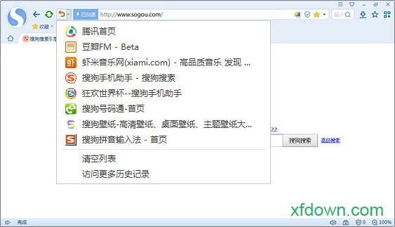 搜狗高速浏览器官方免费