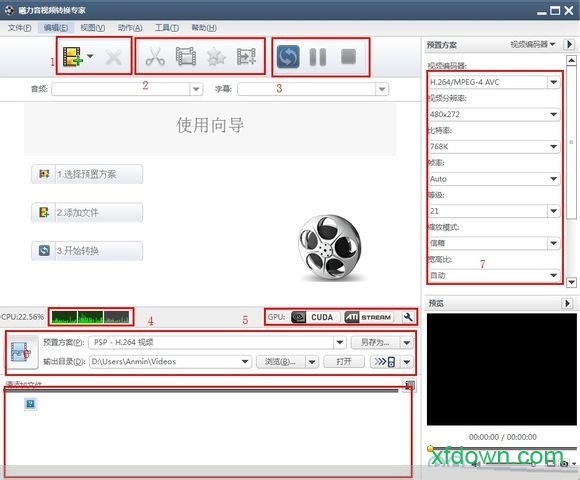 曦力音视频转换专家免费版