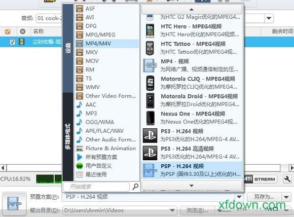 曦力音视频转换专家免费版