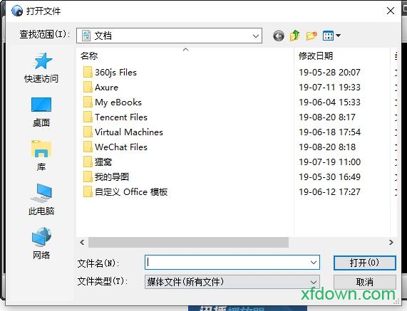 迅播gvod播放器免费版