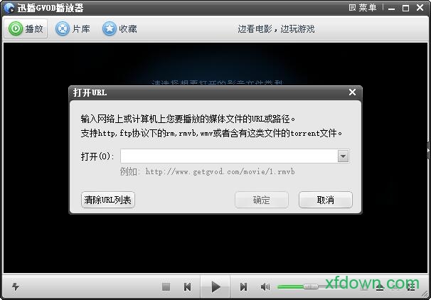 迅播gvod播放器免费版