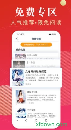 点众阅读app
