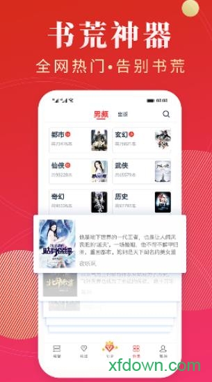 点众阅读app