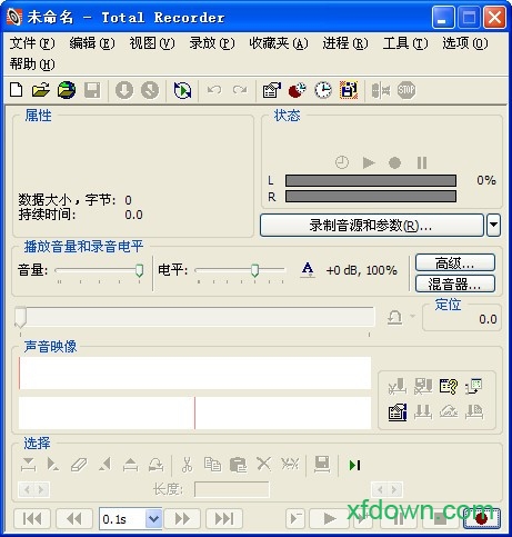 total recorder破解版