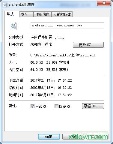 srclient.dll免费
