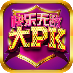 安徽边锋快乐无敌大pk手游