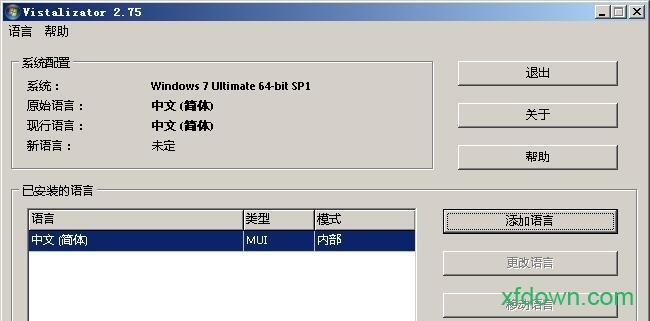 vistalizator中文语言包
