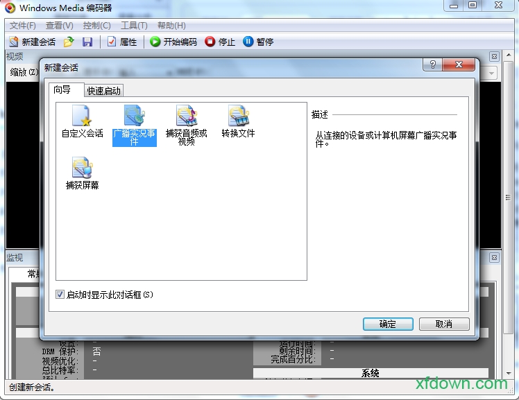media encoder中文版