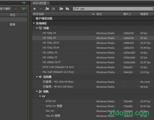 media encoder2015软件