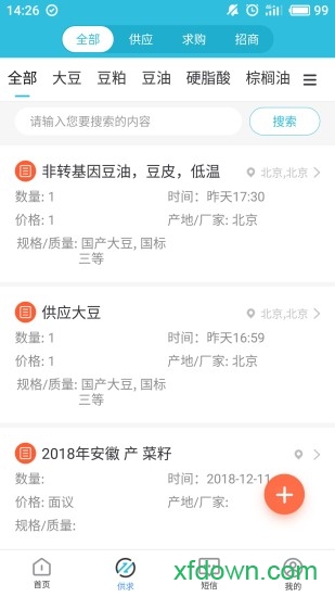 天下粮仓app
