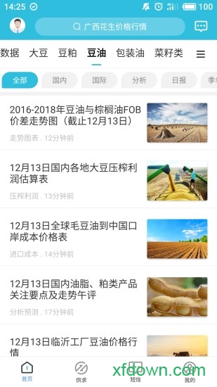 天下粮仓app