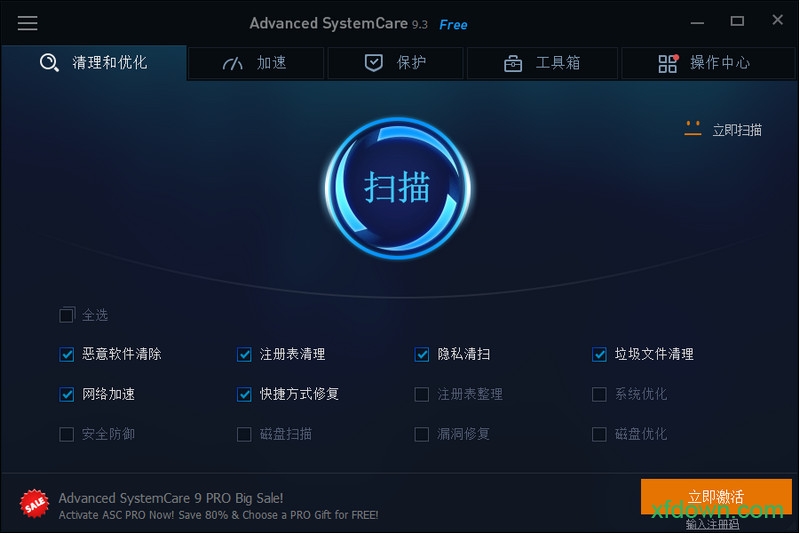 advancedsystemcare破解版