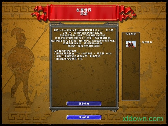 国家的崛起爱国战争最新版