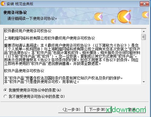 钱龙金典版官方