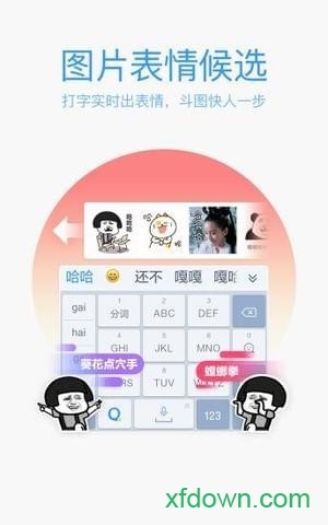 qq拼音输入法2013官方