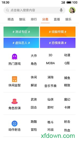 flyme魅族游戏中心app