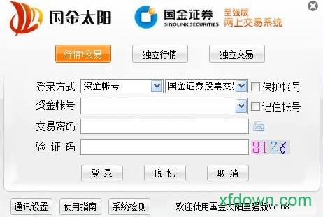 国金太阳至强版软件
