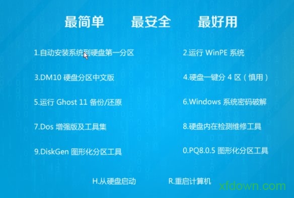 雨林木风xp纯净版