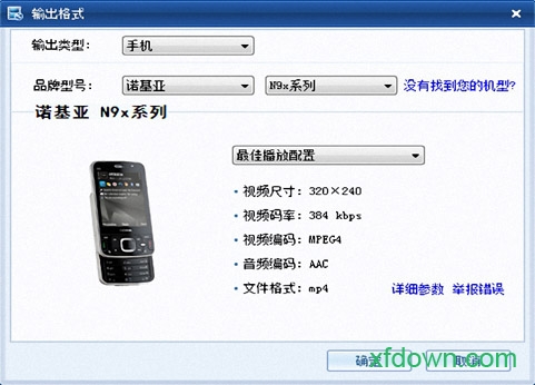 暴风转码最新版