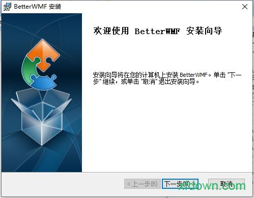 betterwmf软件